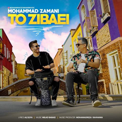 محمد زمانی تو زیبایی
